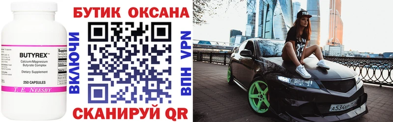 БУТИРАТ жидкий экстази Нытва