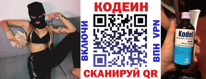 купить  сайты  Нытва  Кодеин напиток Lean (лин) 